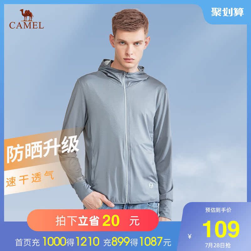 Camel men's 2021 new long-sleeved hooded jacket four seasons can wear sunscreen clothes couple UV-proof jacket