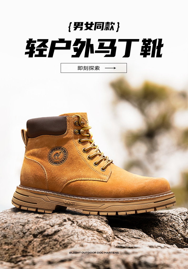 Camel 骆驼 轻户外高帮工装靴 88VIP会员折后¥246.91包邮 男、女款多色可选 淘金币可抵扣¥6.09