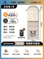 Весна и осенний стиль-моча цвет 1,6 кг правый верблюд x Panda