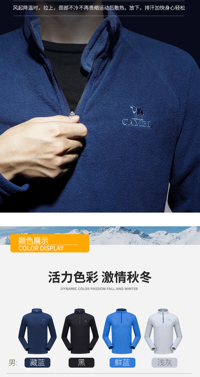 骆驼男装抓绒衣摇粒绒上衣男2020秋冬款宽松立领加厚保暖情侣卫衣 图5