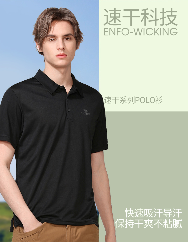 骆驼 男女 弹力速干Polo衫 图2