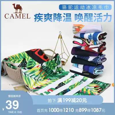 Camel sweat towel hanging neck yoga fitness sports ice towel refreshing sweat-absorbing soft cold towel running cold