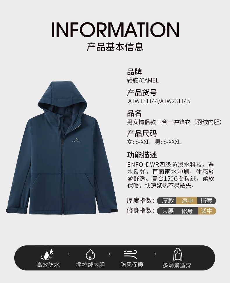 Кофта из флиса 骆驼软壳冲锋衣外套男25年秋防水防风运动夹克骑行登山加绒外套女 Camel