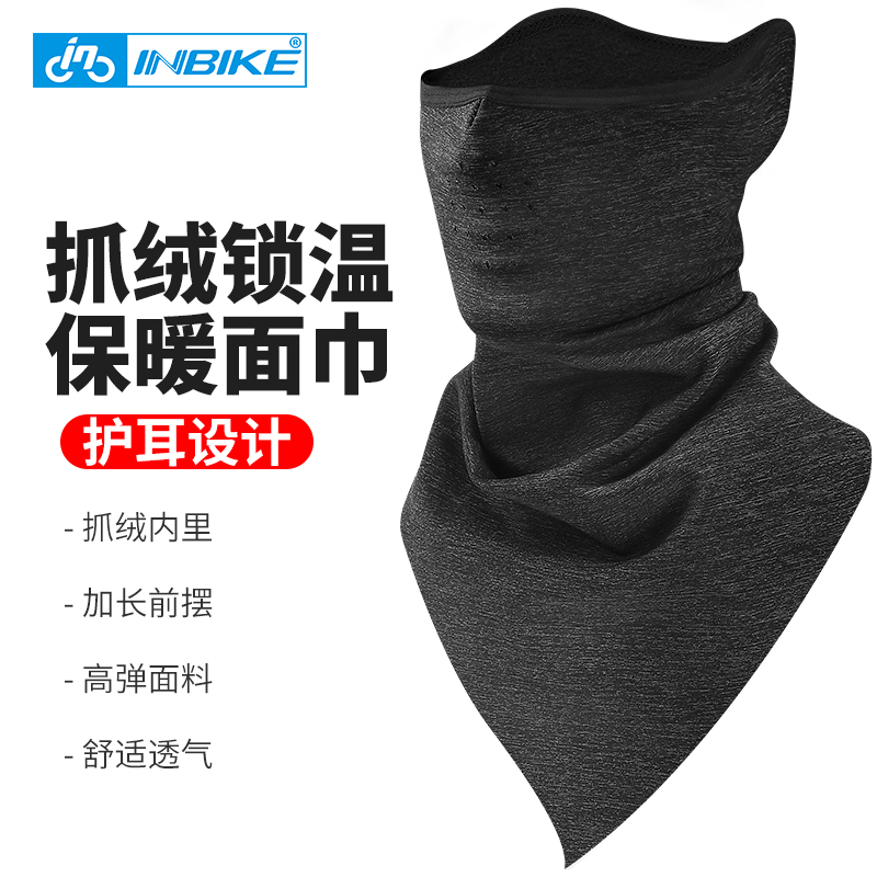 INBIKE riding warm face towel men's winter fleece cold-proof triangle mask women's earring scarf magic headscarf