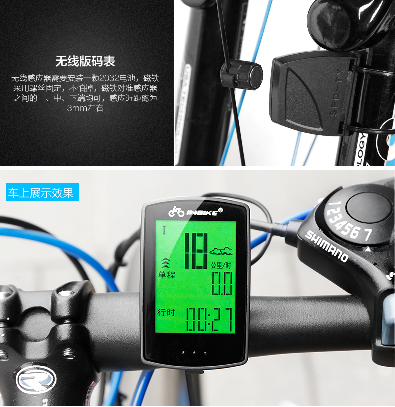 Tableau de bord vélo INBIKE - Ref 2426772 Image 32