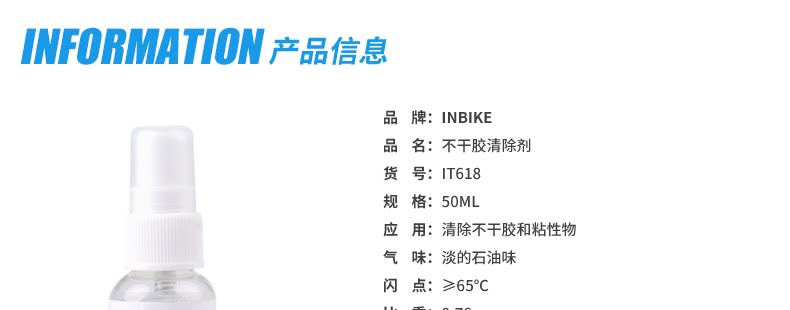 Outils pour vélo INBIKE - Ref 2286231 Image 7