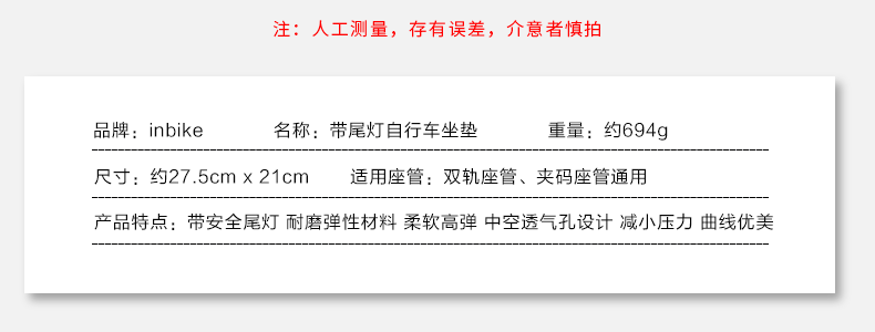 Selle de vélo Mountain Bike INBIKE - Ref 2348716 Image 11