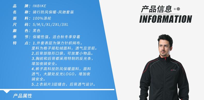 Tenue de cyclisme homme INBIKE - Ref 2216514 Image 17