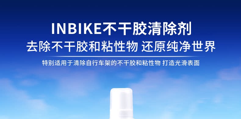 Outils pour vélo INBIKE - Ref 2286231 Image 5