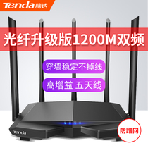 tenda tenda 1200m wireless router home high-speed through wall Wang wifi China Mobile Telecom Unicom full Netcom wlan fiber broadband land tour oil spill wfi Gigabit Port precursor