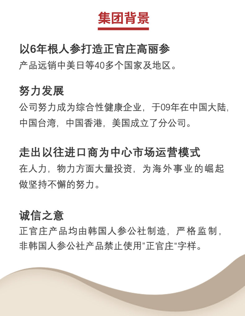 神价格 韩国 正官庄 6年根高丽原支良参 50支37.5g 图12