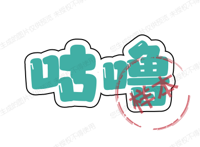 咕噜礼品小屋