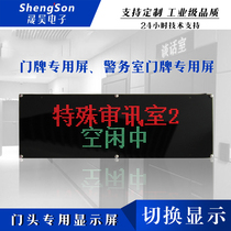 Inquiry room Talk room questioning room idle working status switch IO on-demand door led display communication