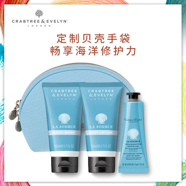 CRABTREE & EVELYN 瑰柏翠 香泉夏日清爽出行旅行装 护手霜25ml+沐浴露50ml+身体乳50ml+化妆包  天猫优惠券折后￥79包邮包税（￥99-20）