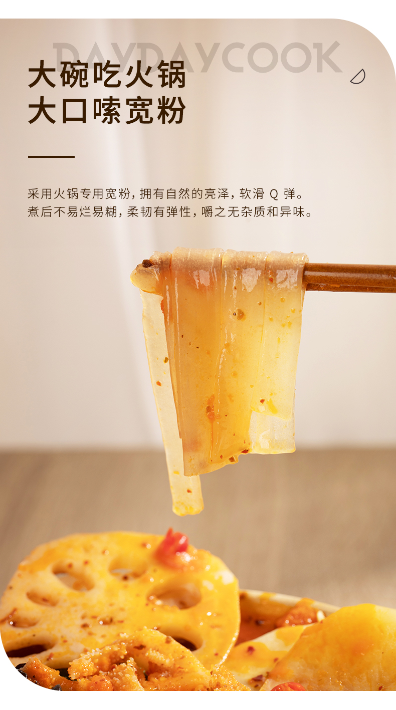 日日煮 自热火锅牛肚自热小火锅 3盒 图4