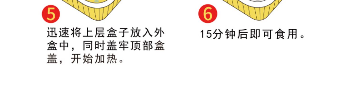 日日煮网红自热蔬菜火锅5盒