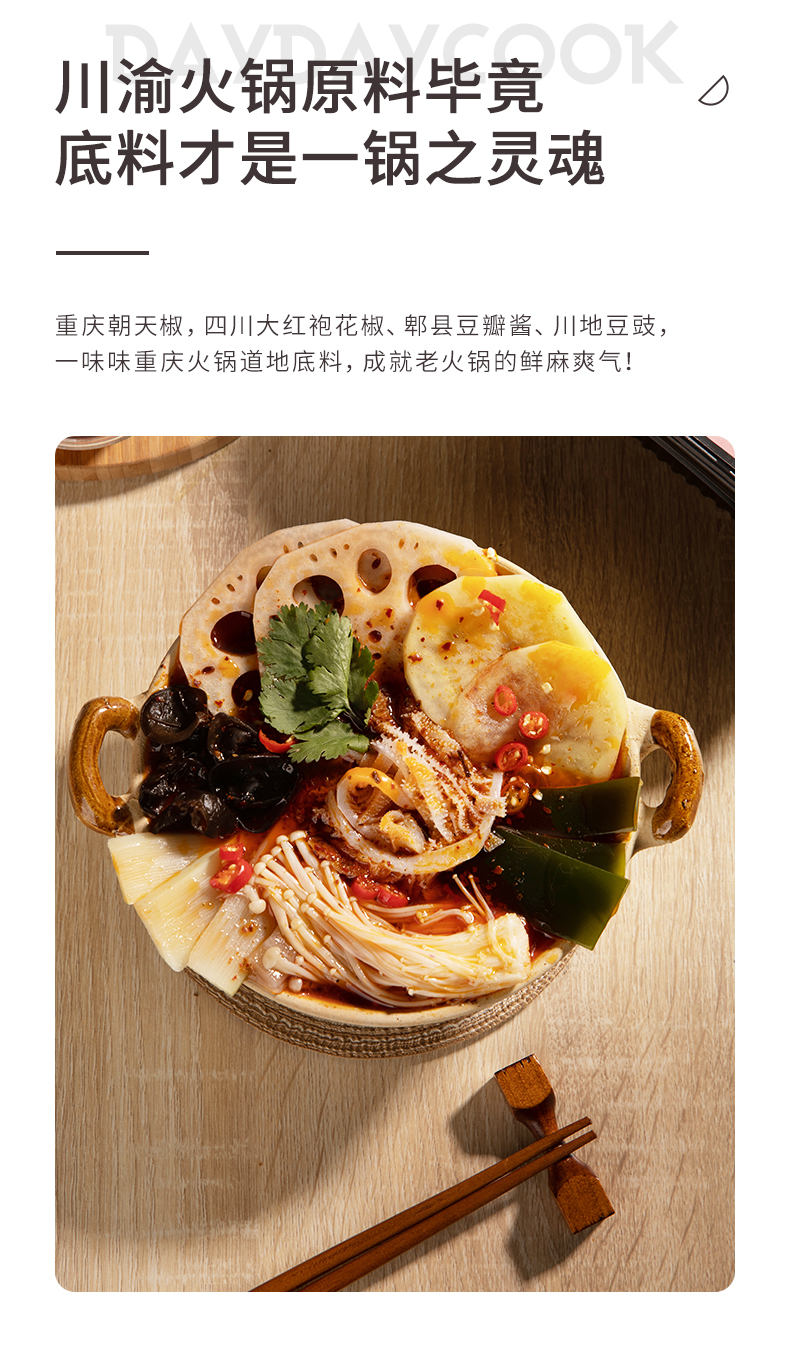 日日煮 自热火锅牛肚自热小火锅 3盒 图2