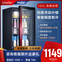 Commander (Leader) Haier produced ice bar 120 liters red wine cabinet constant temperature refrigerated office home living room small