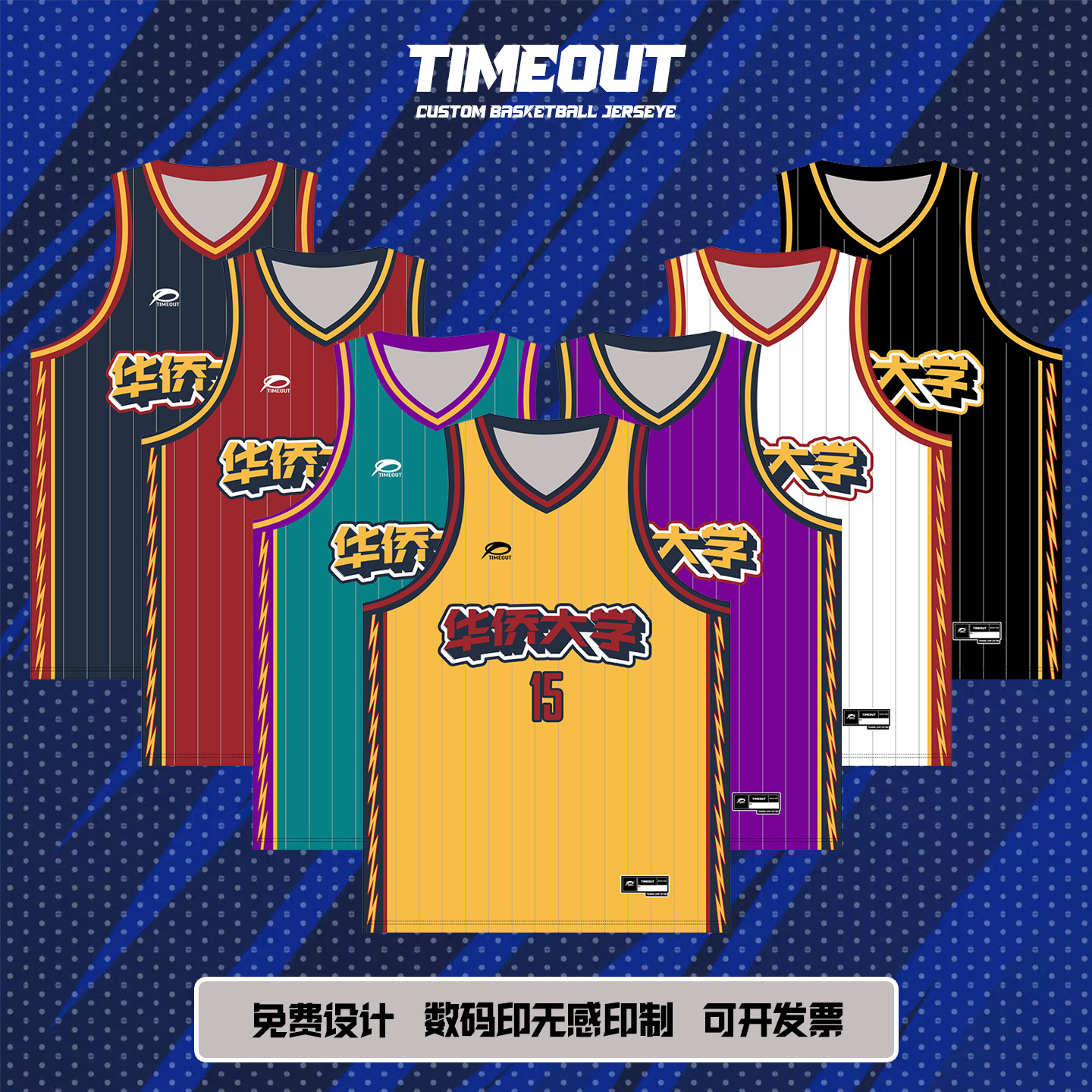 🏀校园篮球赛必备装备 | 越奥篮球服套装 🏀-篮球服-淘宝好物网