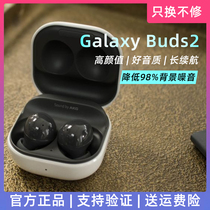 Samsung Galaxy Buds2 True Wireless Bluetooth Headset Budspro Active Noise Cancelling Pro