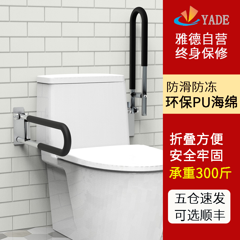 Bathroom accessible toilet Toilet Armrest Dressing Room Sitting toilet Elderly assisted Toilet Safety Anti Slip Moped