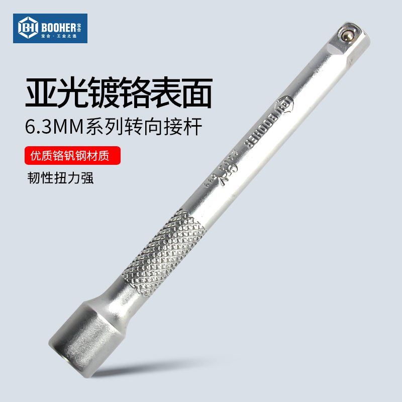 Booher6 3MM series steering connector 