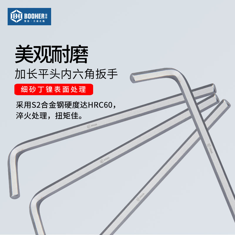 Booher Baohe tool inner hexagon extension flat head inner hexagon wrench single 12-36mm L-type wrench