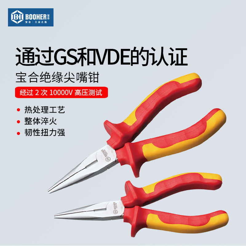 Baohe tool VDE insulated pinnose pliers electrical maintenance tool-6 