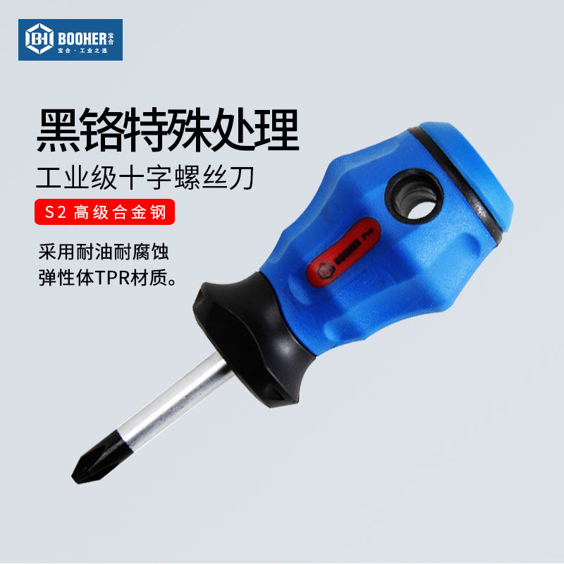 Baohe tool screwdriver screw head Pro series screwdriver industrial grade Phillips screwdriver PH2x38mm