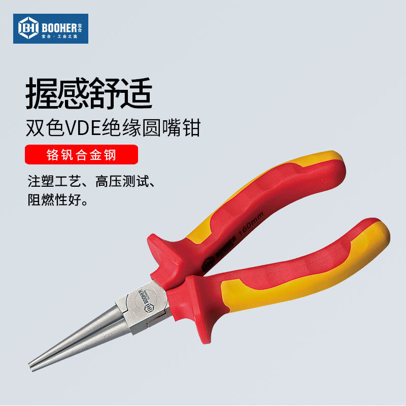 Booher Baohe tool insulated round nose pliers German two-color VDE insulated electrician pliers