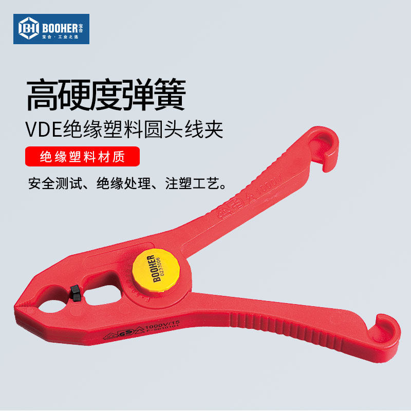 Baohe Booher Insulation Wire Clip Plastic Round Head Electrician Clips Hitch Wire Clamp Battery 150mm Electrician Tool