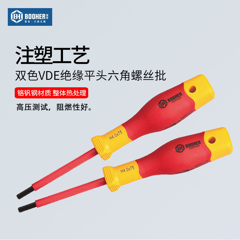Booher Treasure Tool Bicolor Insulation VDE Insulation Flat Head Hexagon Screw Driver