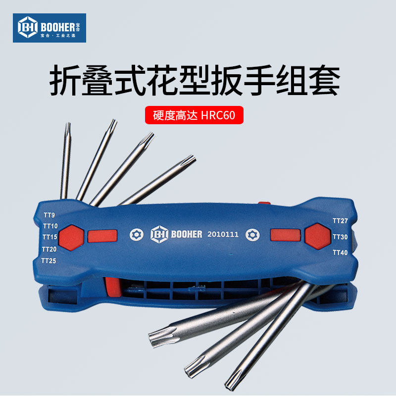 Booher BaoHop Tool Folding Inner Hexagon Wrench Suit Combined Public Flat Head Flower Type Wrench Set Sleeve