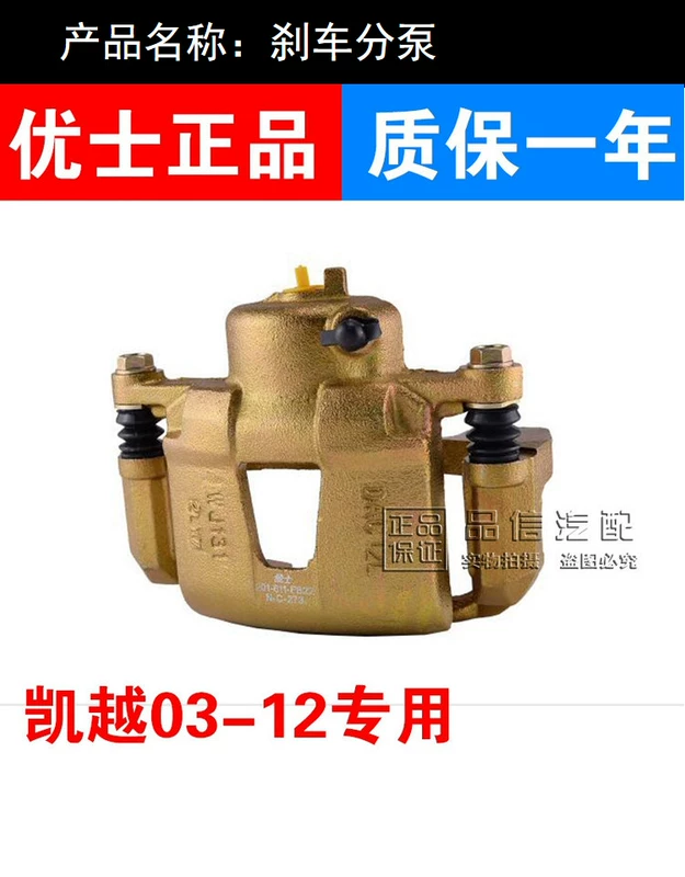 Buick mới và cũ Excelle phía sau lắp ráp xi lanh phanh Yushi phụ tùng phanh xi lanh phanh phanh caliper bơm - Những bộ phận xe ô tô những phụ kiện không thể thiếu cho xe ô tô