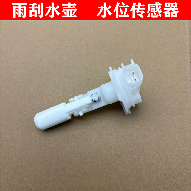 Suitable for Land Rover Range Rover Sport Executive Evoque Discovery Sport Discovery 4 Wiper Spray Bottle Water Level Sensor