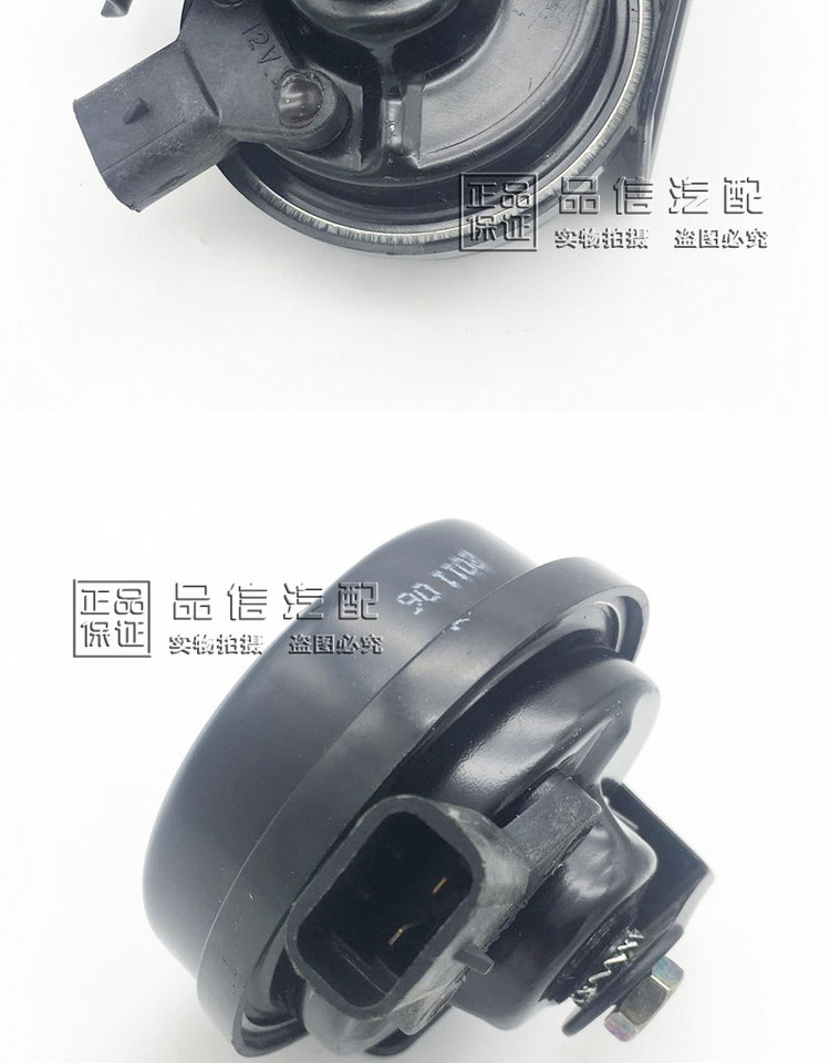 Buick Buồm sừng ốc sên ốc sên Chevrolet Cánh buồm sừng sừng lắp ráp phụ kiện xe hơi - Âm thanh xe hơi / Xe điện tử loa sub xe hơi