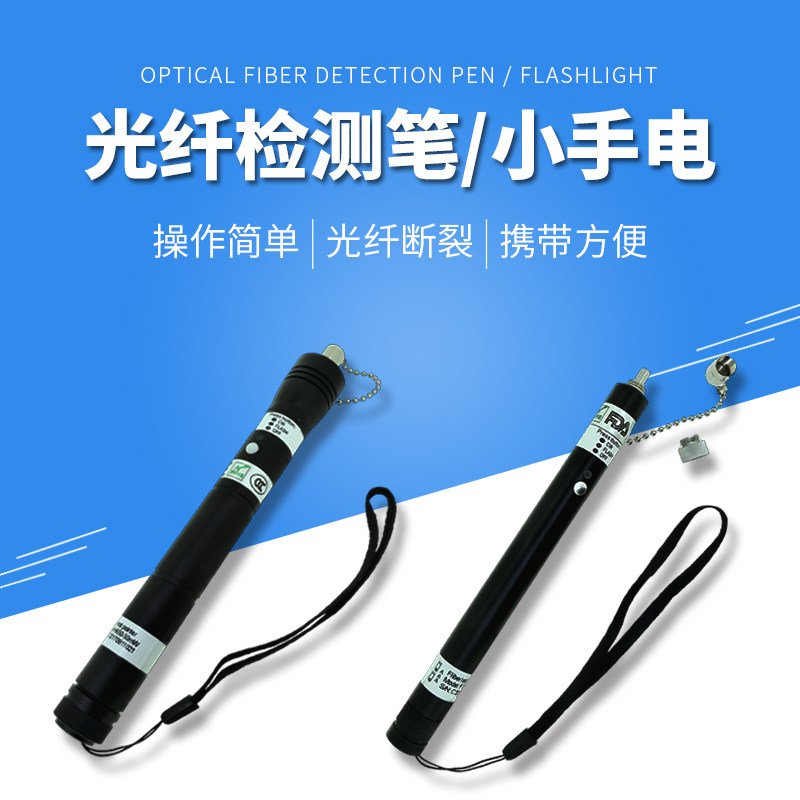 Non-contact FC SC ST ferrule universal 2 5 interface red light through light detection pen fiber breakpoint split fiber quick search tool