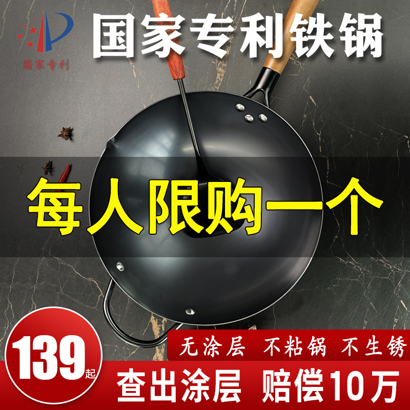 Zhangqiu frying pan official flagship frying pan traditional old-fashioned iron pot household non-stick pot uncoated gas stove suitable for
