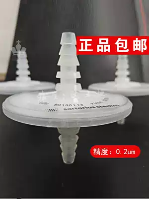 Sedolis 17805 Membrane S0304-A0501-001 Fermentation Fermentation Laboratory Butterfly Water Filter