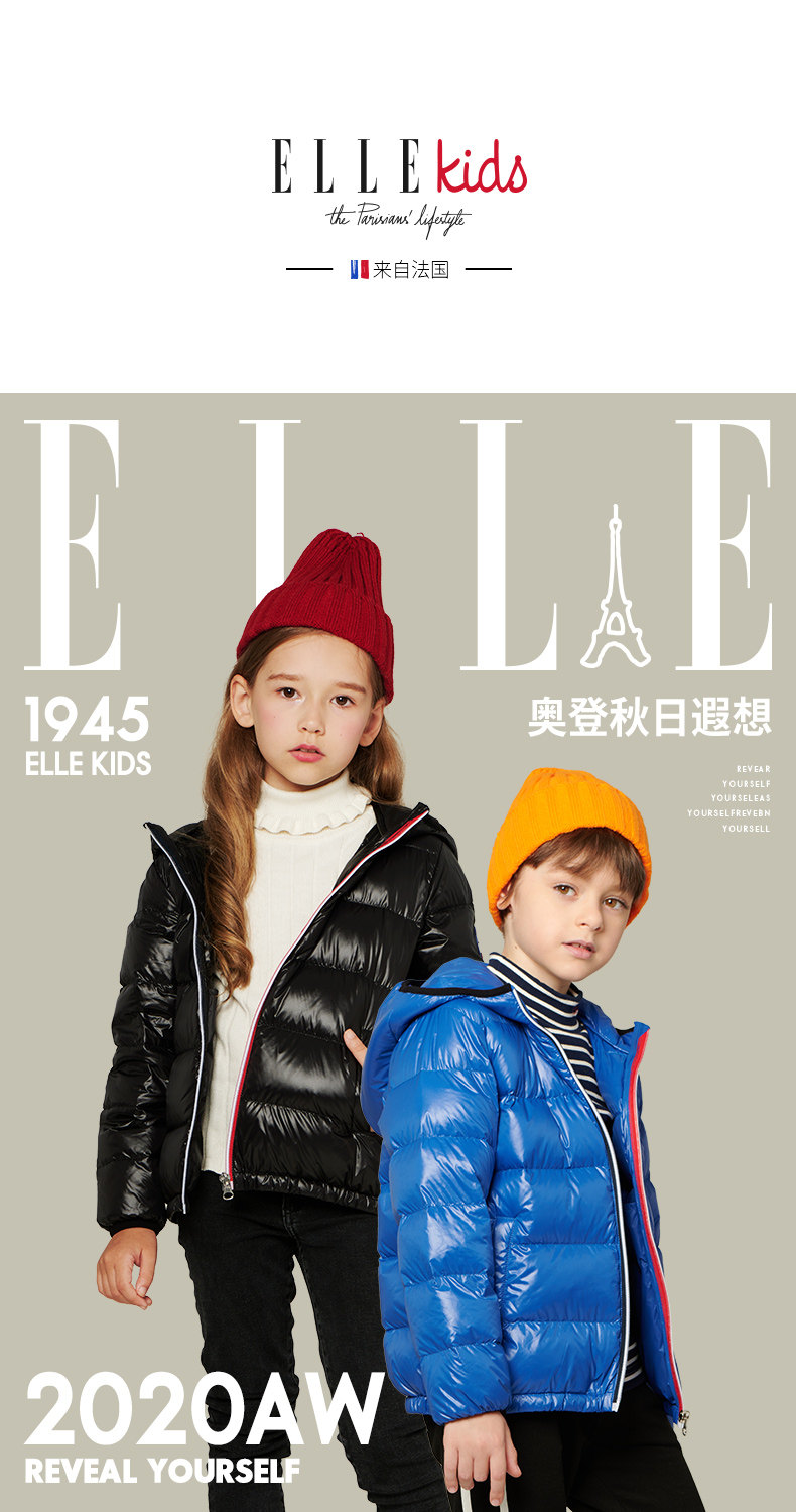 ELLE Kids 2020秋冬新款 儿童轻薄羽绒服外套 图1