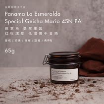 Moby Dick Coffee Small Brown Jar#25 Emerald Manor Red Label Guoxia Low Temperature Slow-drying Sun Coffee Beans 65g