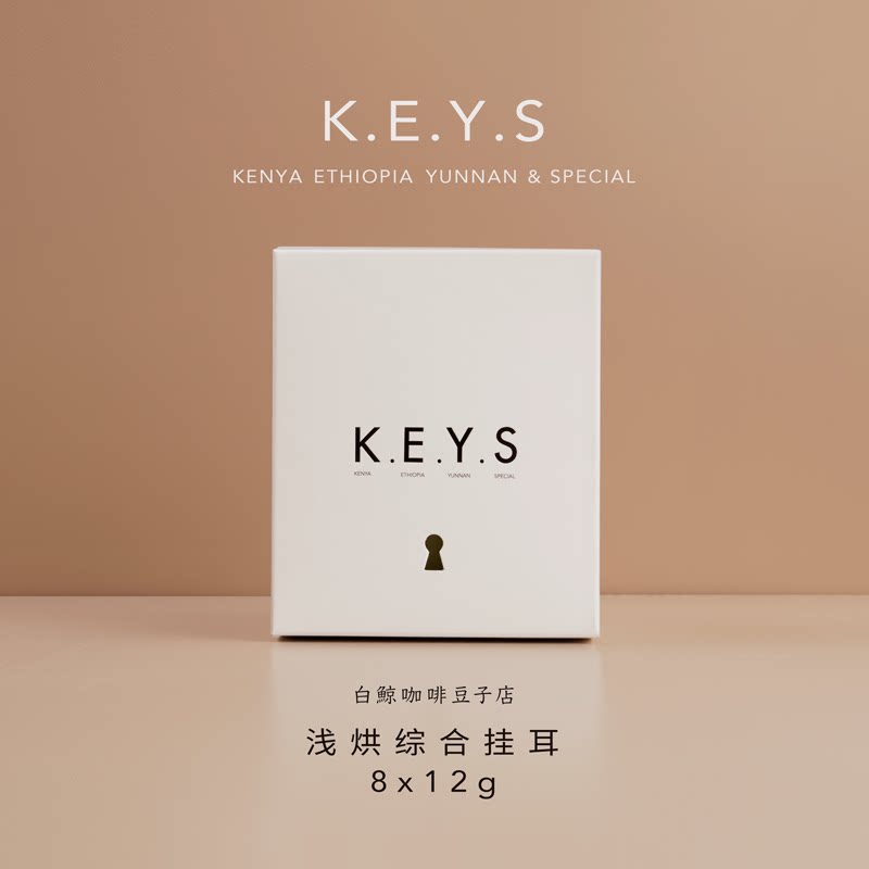 Beluga Coffee light roasted hanging ears 4 0 KEYS mixed pack 8 packs*12g hanging ears coffee freshly baked