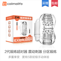 Transparent masturbation men's cup through virgin super tight dormitory manual portable masturbation device plug hidden adult products