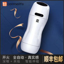 Fire aircraft cup automatic men's electric telescopic suction clip suction cup exercise trainer real deep throat adult