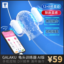 Airplane Cup Men Use Penis Exercise to Reduce Sensitivity Turtle Trainer Delayed Lasting Desensitization Massage Private Part