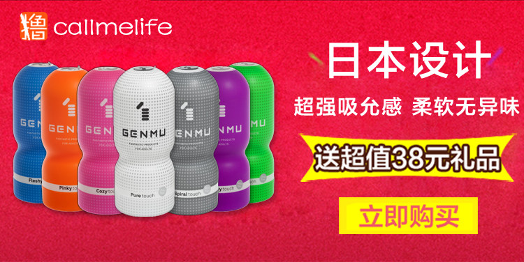 genmu poster Japanese design.jpg