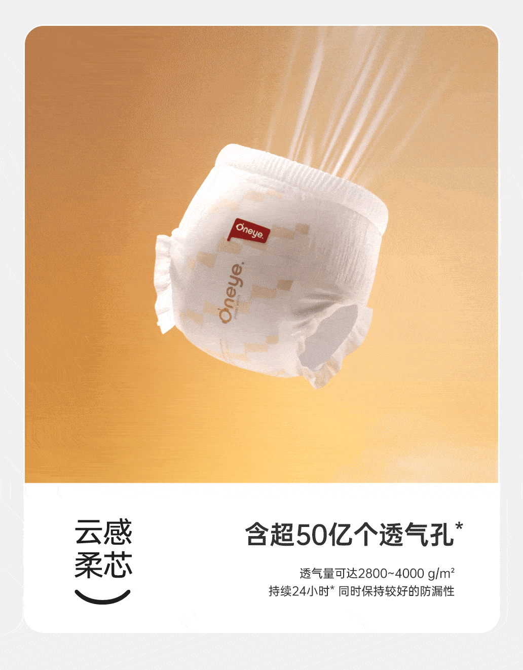 Лара штаны 【金装超呼吸】丸丫纸尿裤拉拉裤超薄透气婴儿尿不湿4片试用装