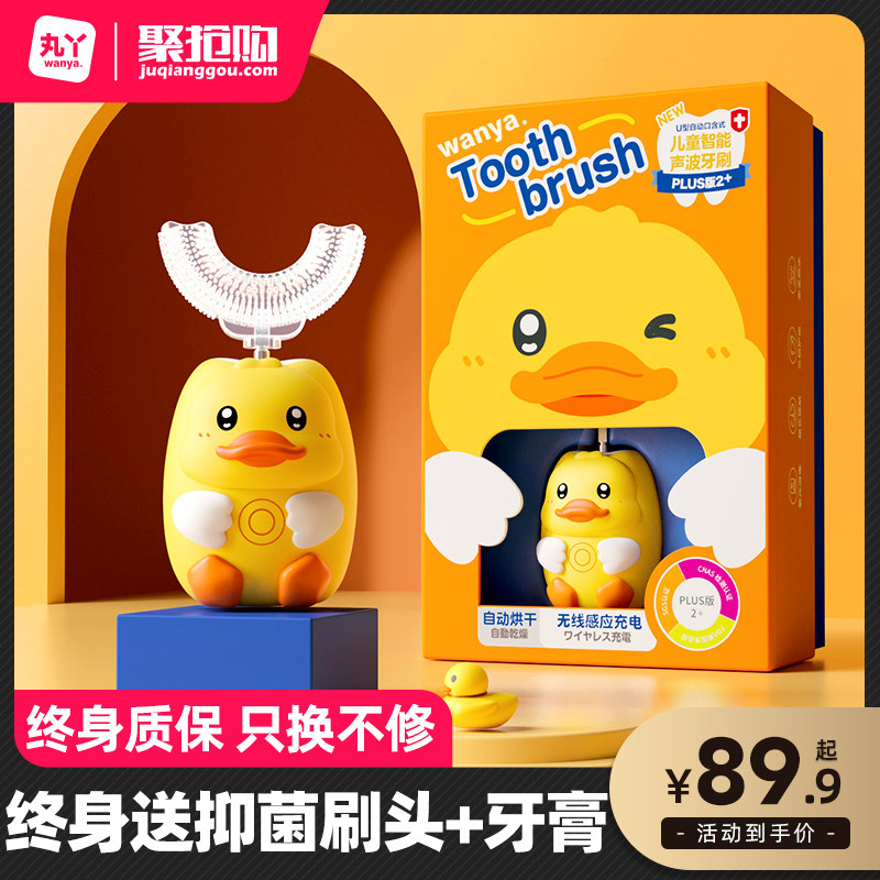 Pills kids electric U-shaped toothbrush U-shaped automatic sonic baby 2-6-12 baby kids brushing artifact