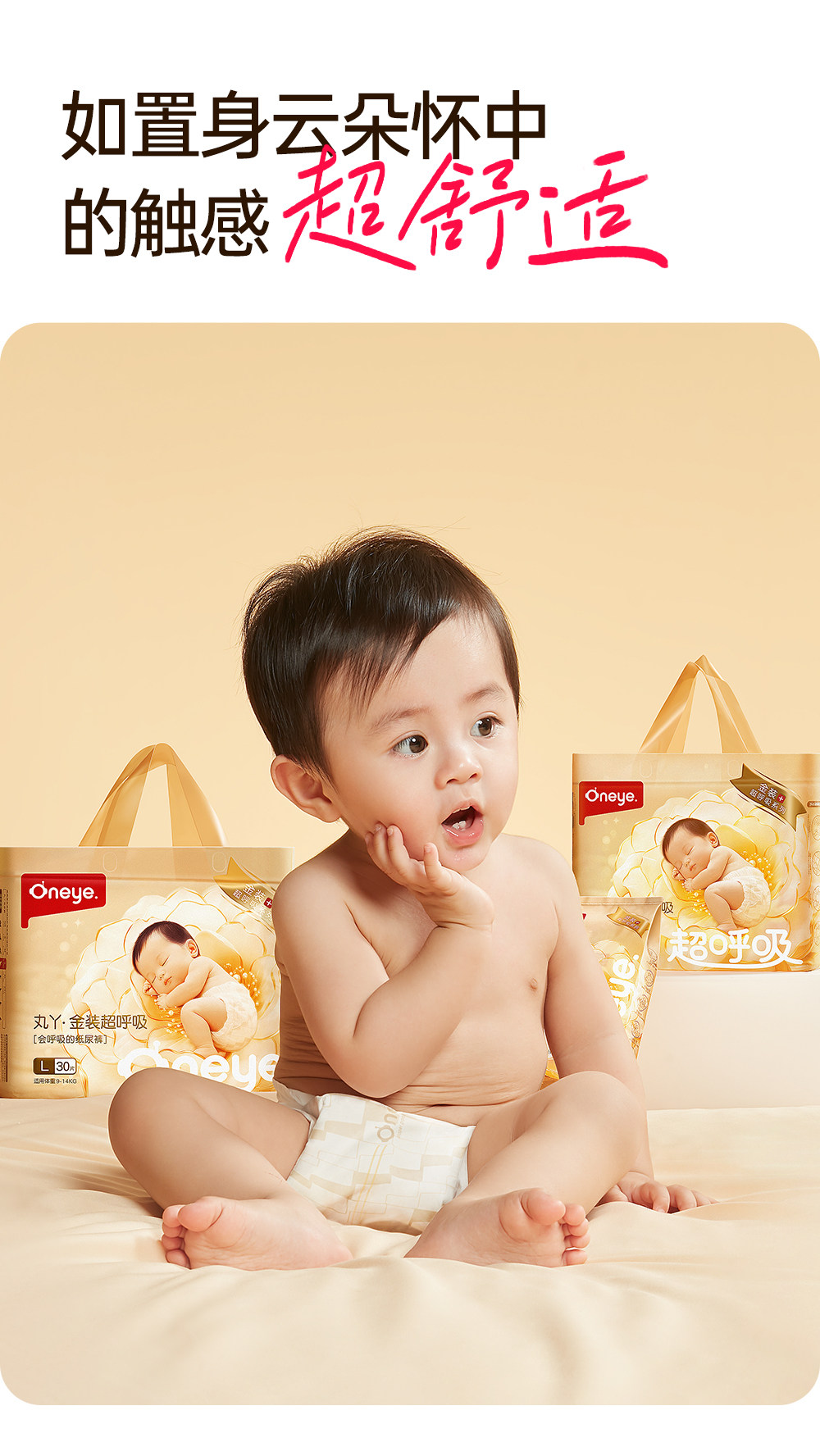 Лара штаны 【金装超呼吸】丸丫纸尿裤拉拉裤超薄透气婴儿尿不湿4片试用装