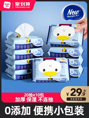 Maruya baby wet wipes small bag carry 20*10 bags baby newborn baby hand portable wet tissue